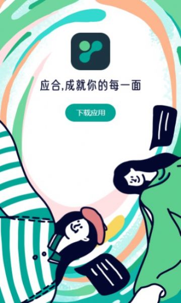 Ӧ���罻������׿������
