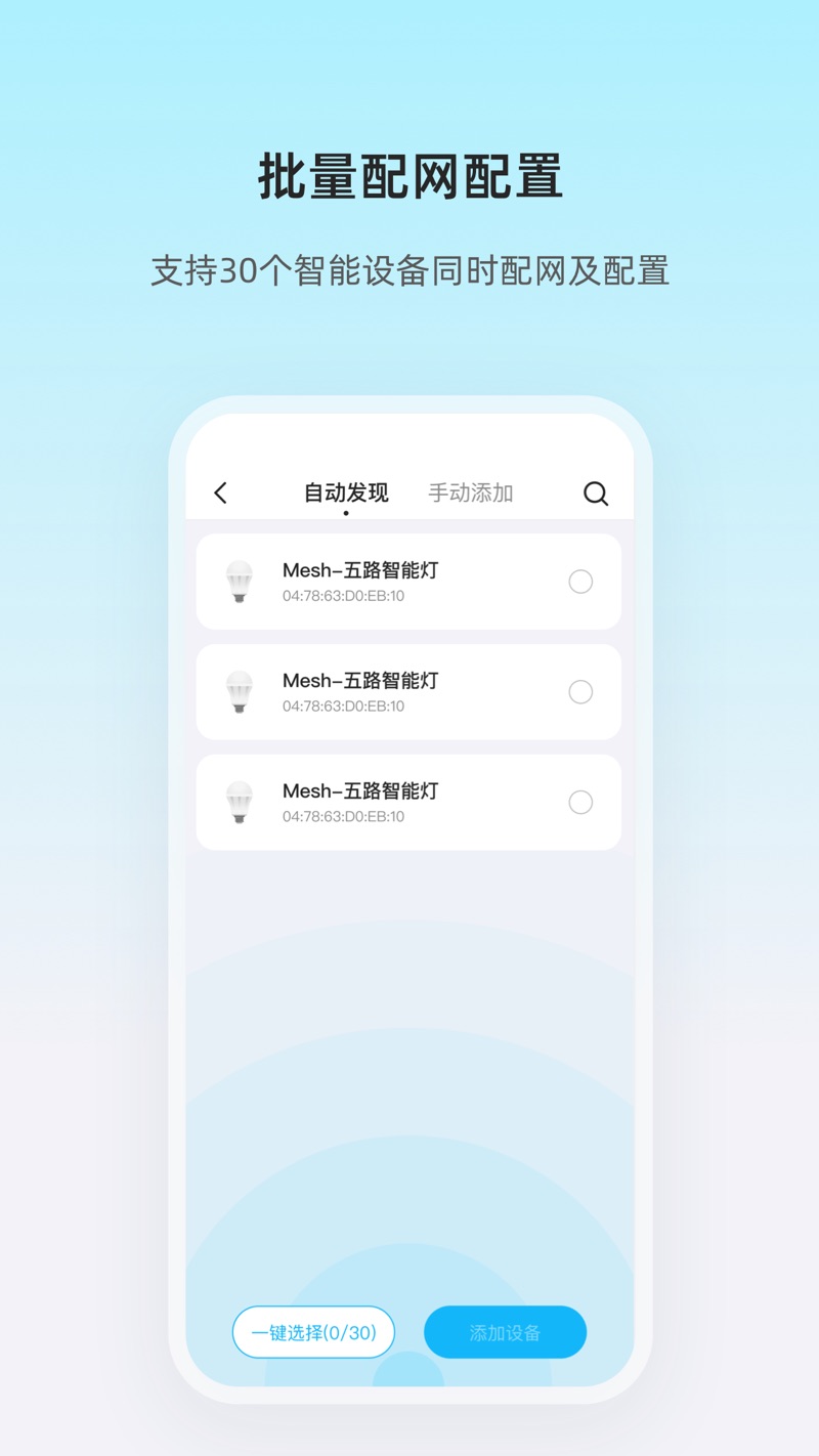 Light Lite智能照明app下载 Light Lite智能照明app下载
