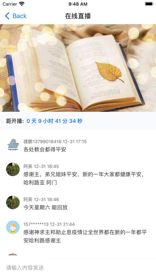 i金灯台聚会灵修app官方版 i金灯台聚会灵修app官方版