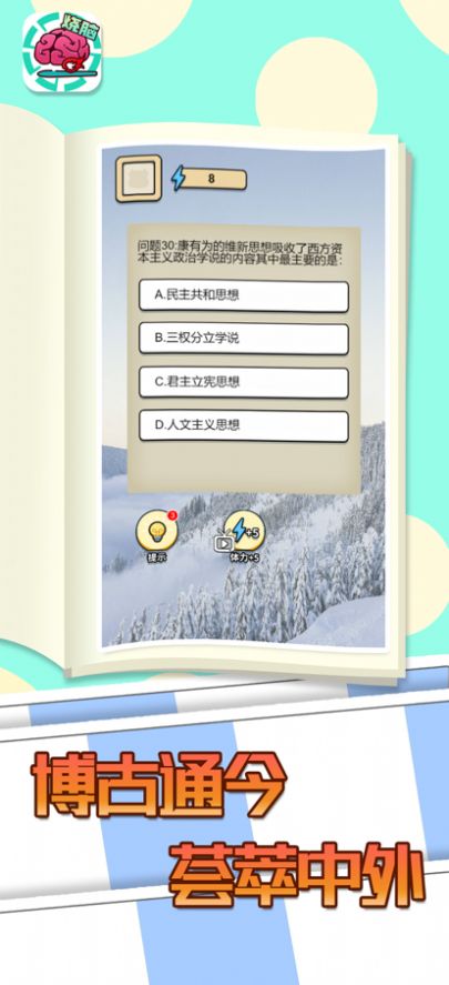 全民大烧脑游戏官方红包版 全民大烧脑游戏官方红包版