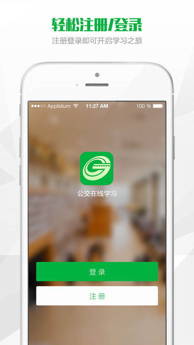 公交考试app下载安装 公交考试app下载安装