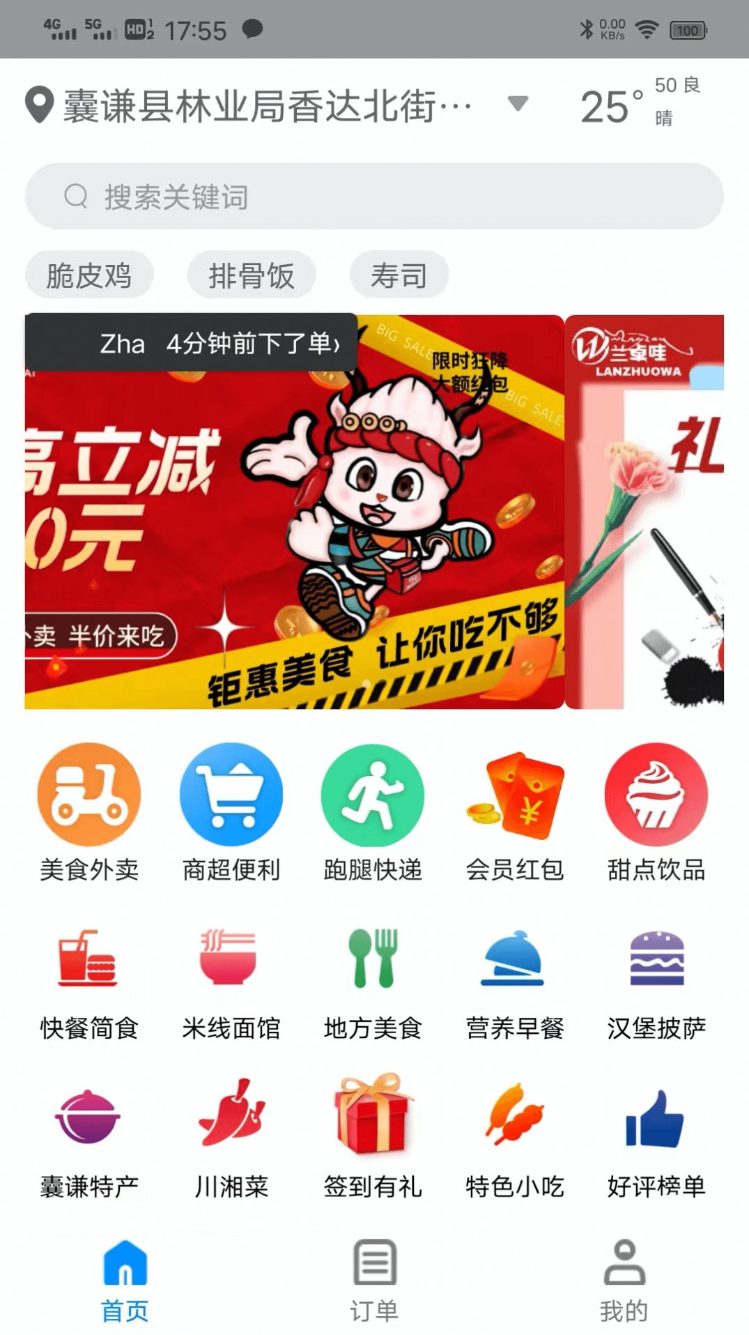 ��׿�������û���app�ֻ�������