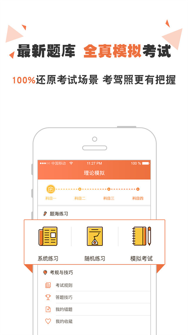 丫丫学车app下载手机版 丫丫学车app下载手机版