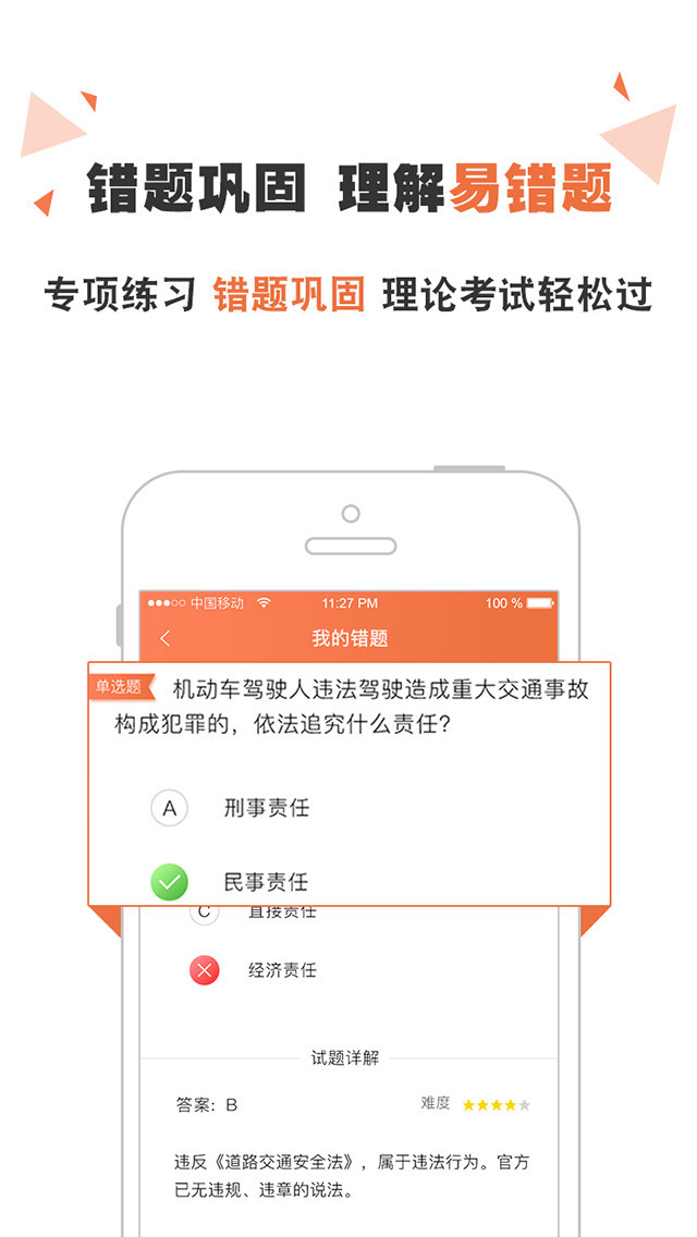 丫丫学车app下载手机版 丫丫学车app下载手机版