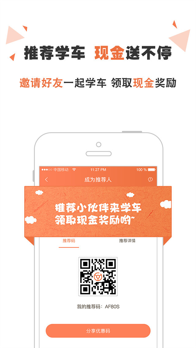 丫丫学车app下载手机版 丫丫学车app下载手机版