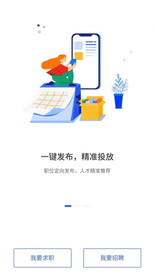 众鑫招聘求职平台下载 众鑫招聘求职平台下载