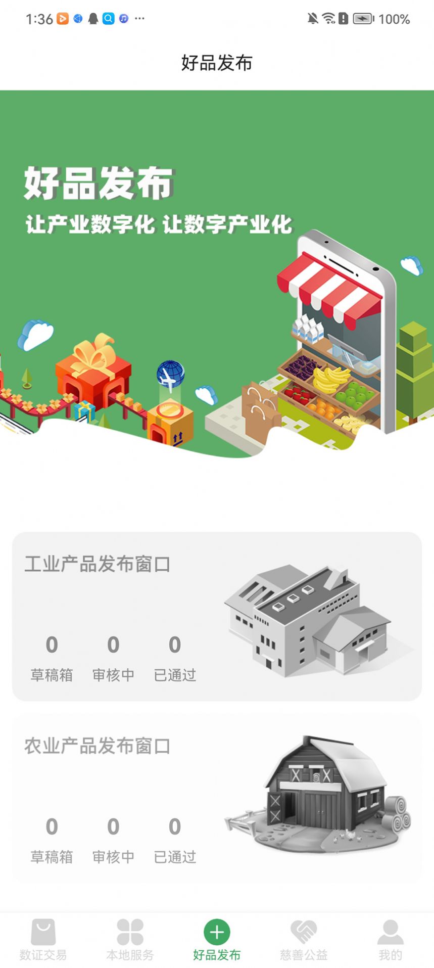 云数云集官方手机版下载 云数云集官方手机版下载