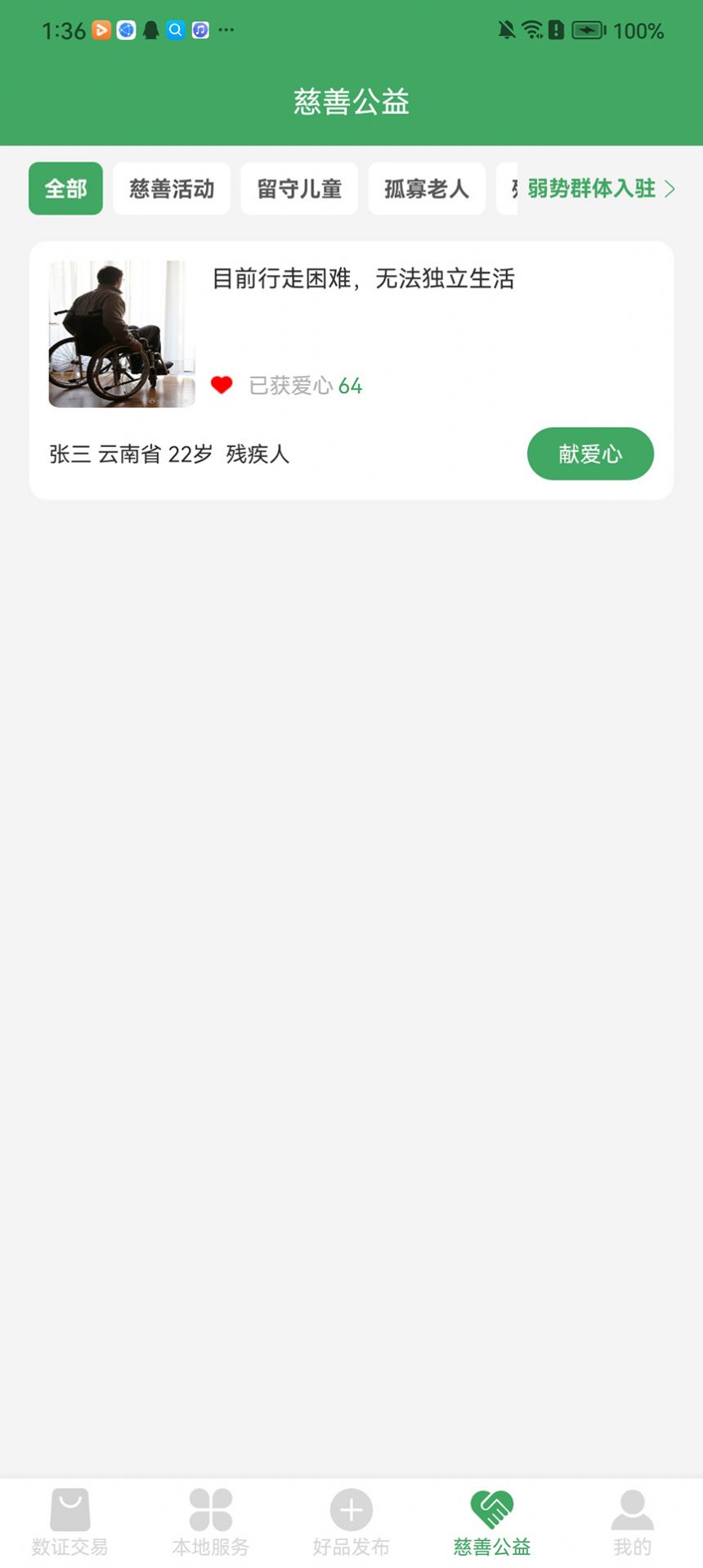 云数云集官方手机版下载 云数云集官方手机版下载