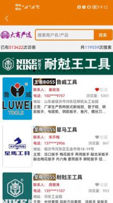 大商严选app手机下载 大商严选app手机下载