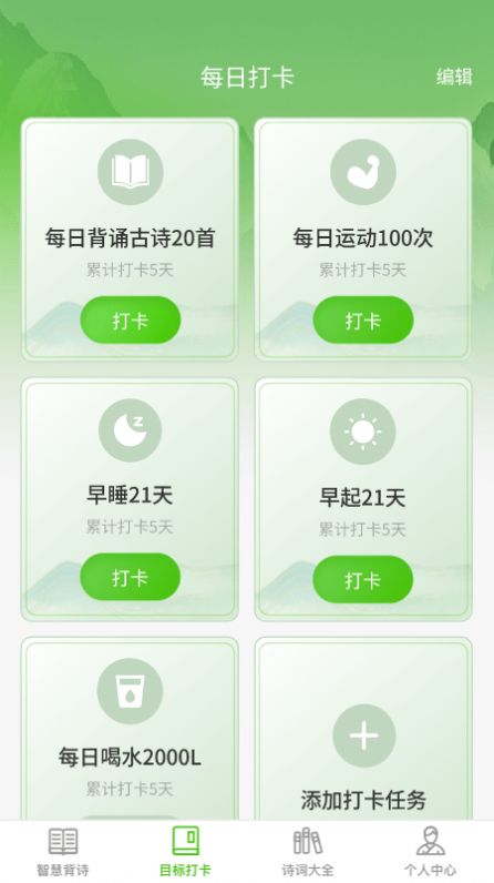 智慧田园传统文化学习app免费版 智慧田园传统文化学习app免费版