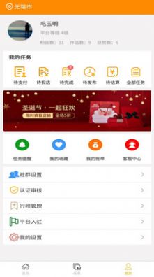 达人令推广app官方下载 达人令推广app官方下载