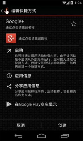 QuickShortcutMaker���İ�׿������