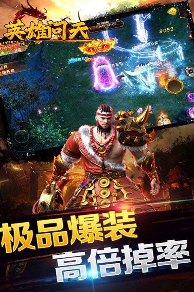 英雄问天封魔会员手游官方最新版 英雄问天封魔会员手游官方最新版