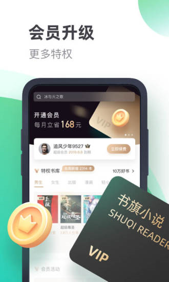凡途小说完本免费app下载 凡途小说完本免费app下载