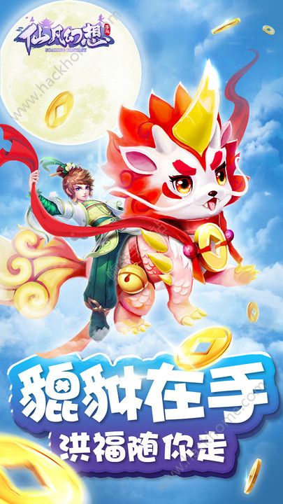 仙凡幻想龙宫降世官方手游下载 仙凡幻想龙宫降世官方手游下载