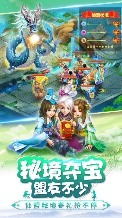 仙凡幻想龙宫降世官方手游下载 仙凡幻想龙宫降世官方手游下载