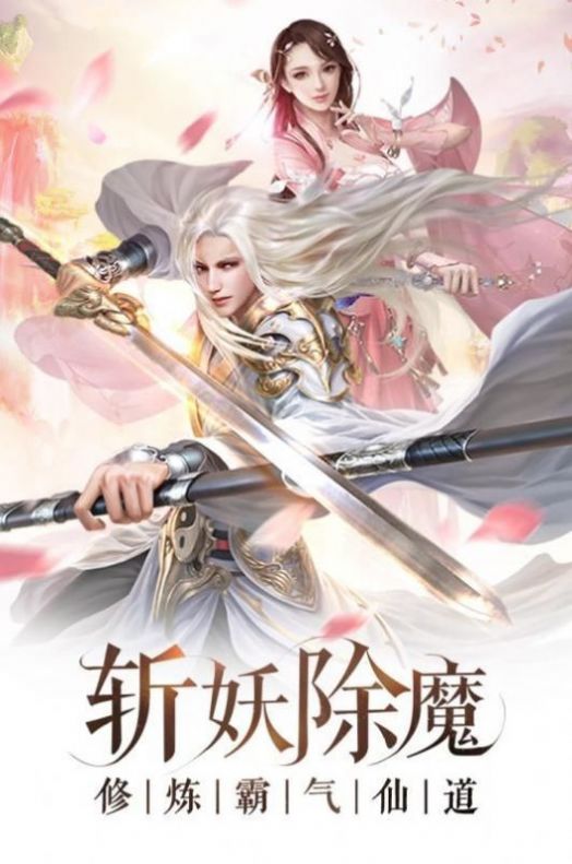 灵域修仙之逆天之怒手游官方正版 灵域修仙之逆天之怒手游官方正版