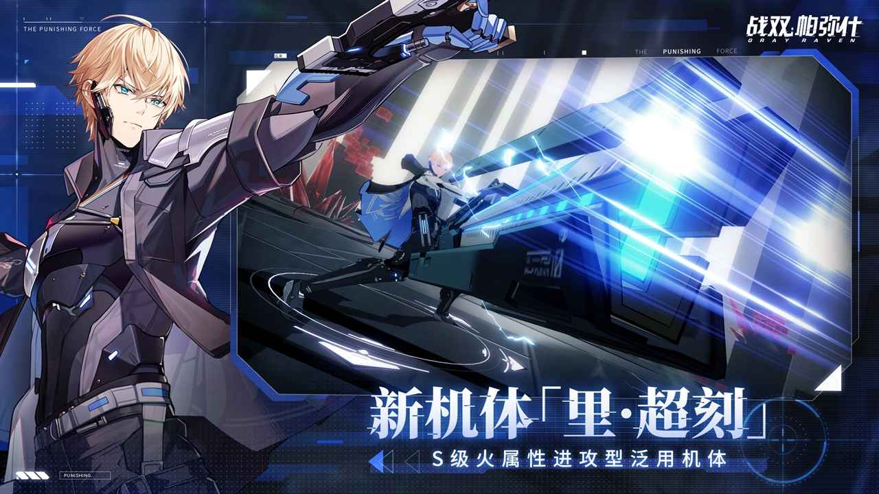 战双帕弥什创绘映想最新版官方下载 战双帕弥什创绘映想最新版官方下载