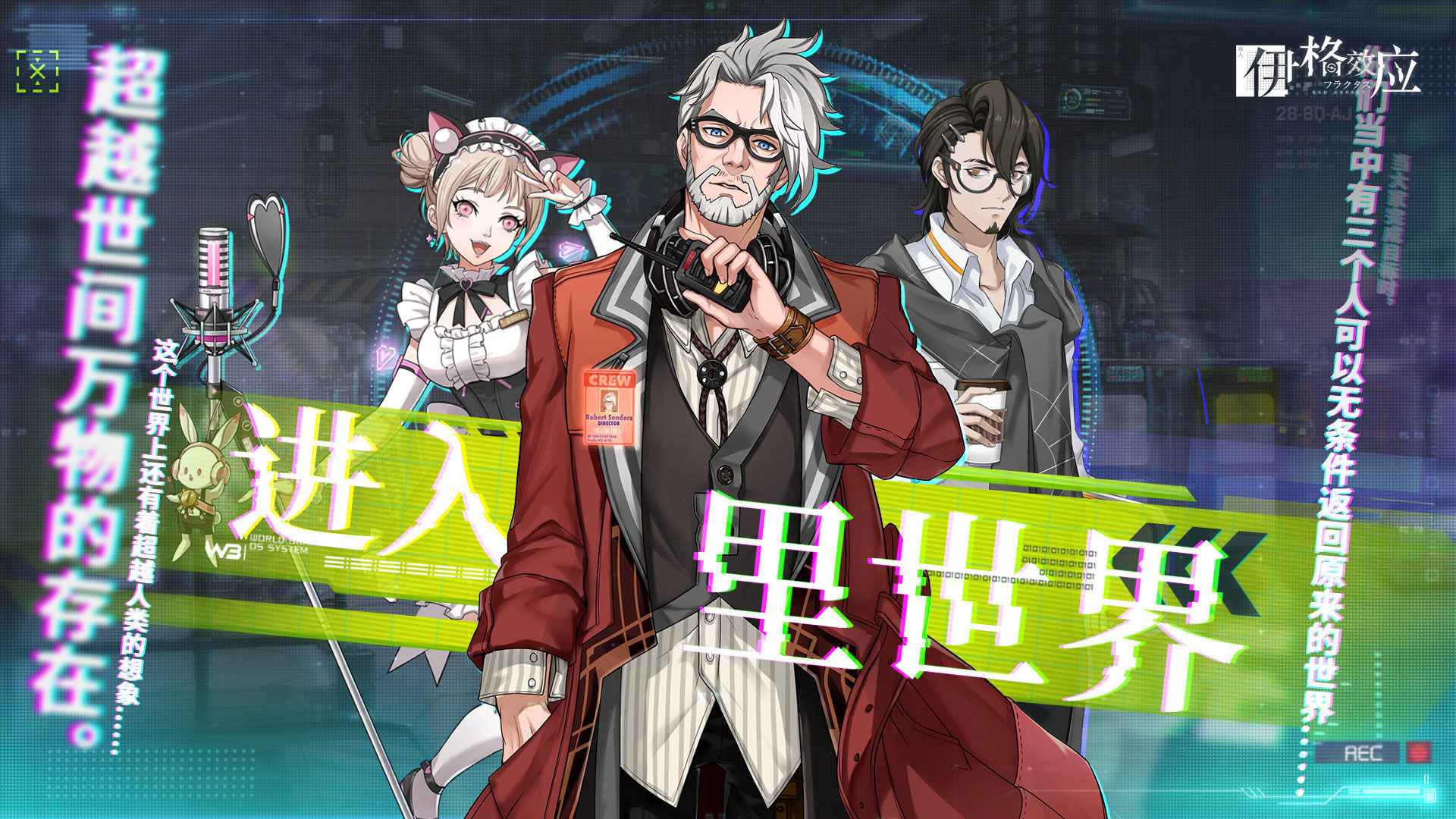 网易Ego Effect国际服手游下载 网易Ego Effect国际服手游下载