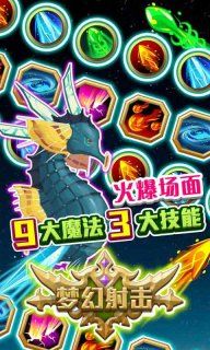 梦幻射击安卓最新安卓版 梦幻射击安卓最新安卓版