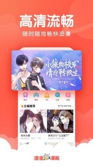 非非漫画免费漫画软件下载 非非漫画免费漫画软件下载