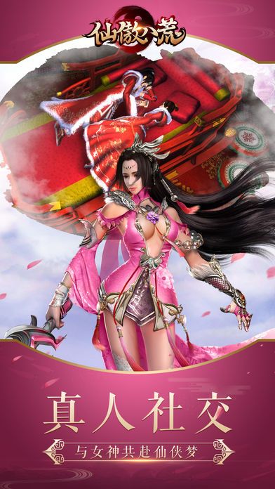 仙傲八荒手游下载最新版 仙傲八荒手游下载最新版