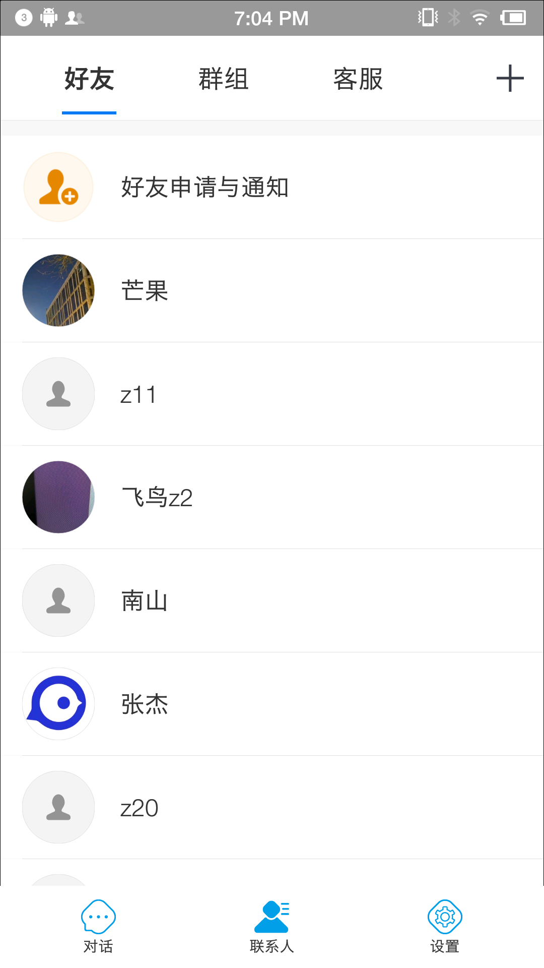 ��ݺIM��ʱͨѶapp�ֻ�������