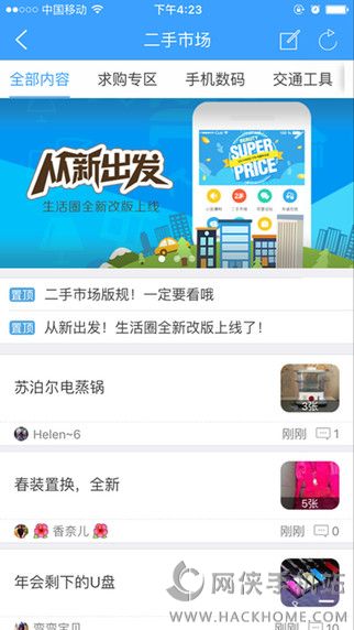 回龙观生活圈官方app下载 回龙观生活圈官方app下载