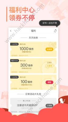 小猫阅读官榜app我的福利手机版下载 小猫阅读官榜app我的福利手机版下载
