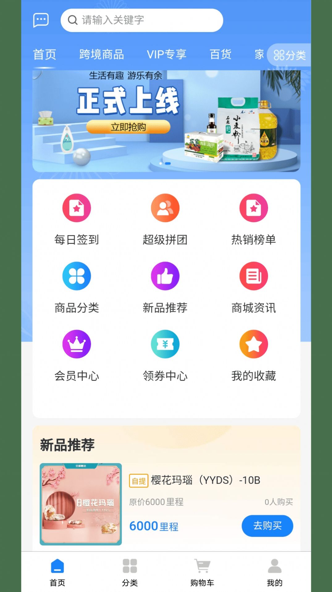游乐有余商城app官方下载 游乐有余商城app官方下载