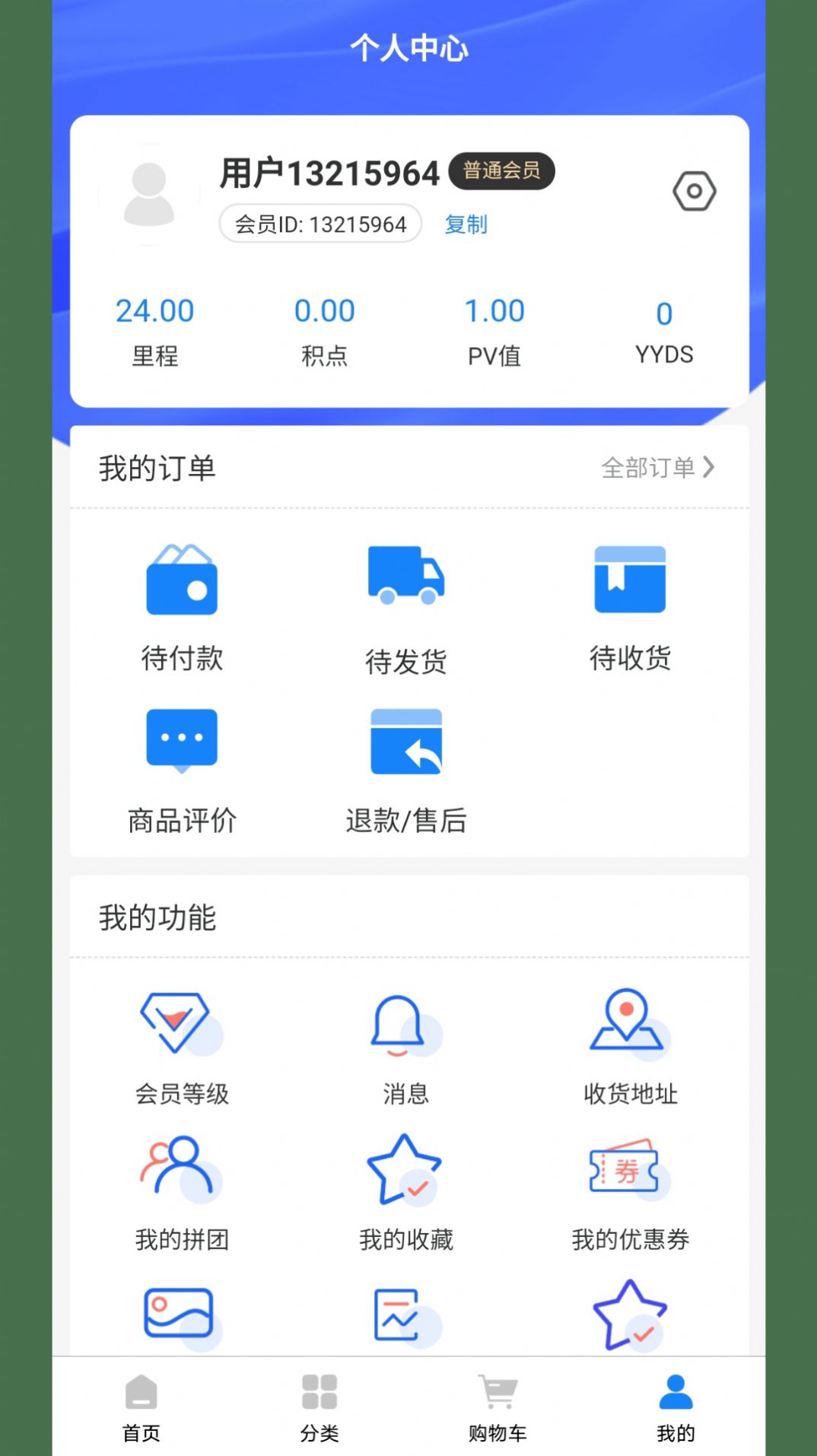 游乐有余商城app官方下载 游乐有余商城app官方下载