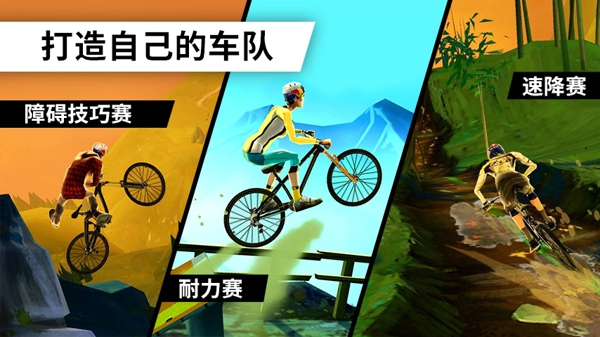 自行车飞跃游戏安卓版下载(BIKE) 自行车飞跃游戏安卓版下载(BIKE)