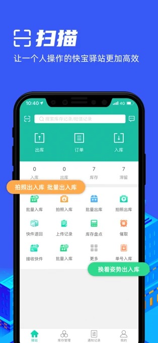 快宝驿站单号查询手机版app官方 快宝驿站单号查询手机版app官方