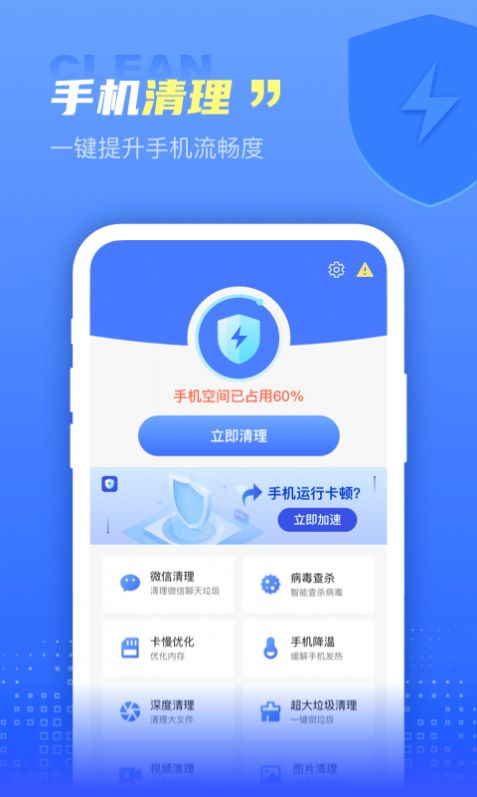 解放大师app手机清理最新版 解放大师app手机清理最新版