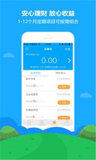 合米金服官方app软件下载安装 合米金服官方app软件下载安装