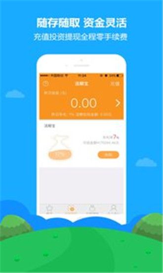 合米金服官方app软件下载安装 合米金服官方app软件下载安装