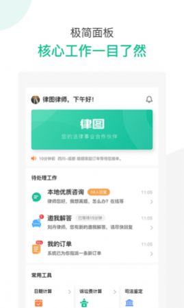��ͼ������ѯapp�ֻ�������