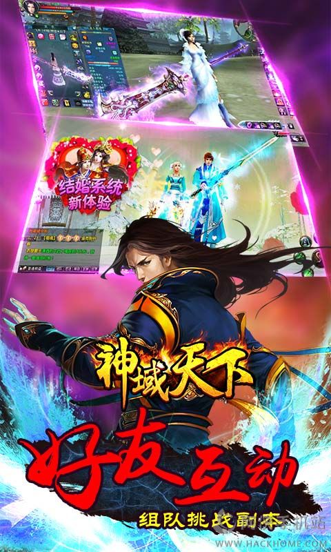 神域天下官方iOS版 神域天下官方iOS版