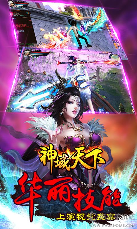 神域天下官方iOS版 神域天下官方iOS版