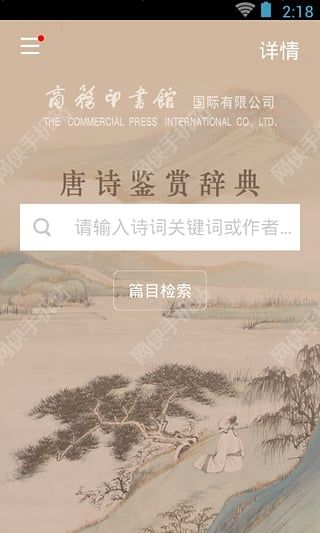 ��ʫ���ʹǵ�iOS�ֻ���app