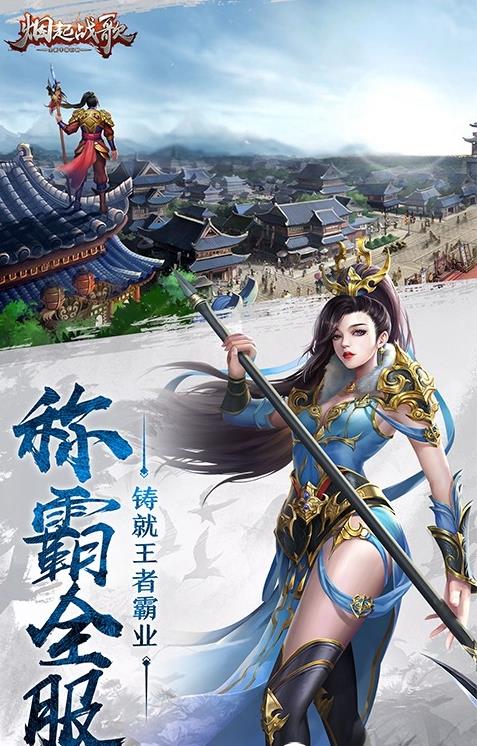 烟起战歌手游官方最新版 烟起战歌手游官方最新版