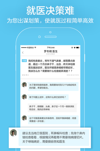 �ٶ�Ĵָҽ��app�ٷ������ذ�װ