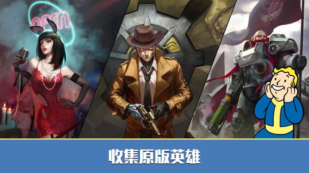 辐射避难所Online正式版手游官方下载 辐射避难所Online正式版手游官方下载