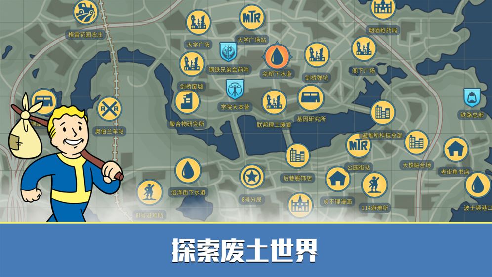 辐射避难所Online正式版手游官方下载 辐射避难所Online正式版手游官方下载