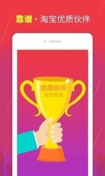 团大师拼团APP最新版 团大师拼团APP最新版