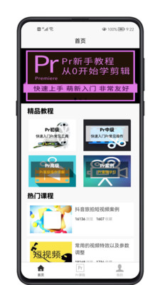 Prѧϰ������Ƶ����app����