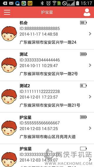 护星宝手表软件下载 护星宝手表软件下载