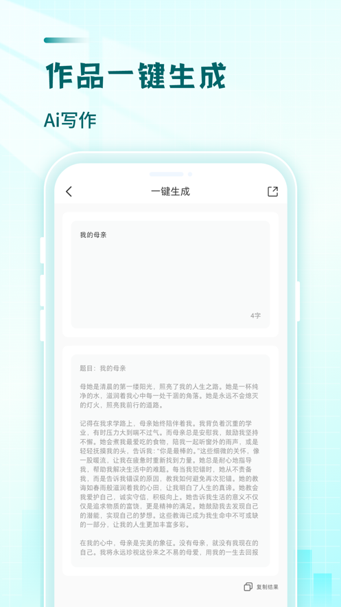 文章作文生成器app免费版下载 文章作文生成器app免费版下载