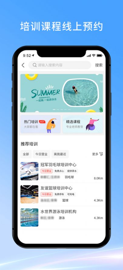 良政智慧体育app软件官方版 良政智慧体育app软件官方版