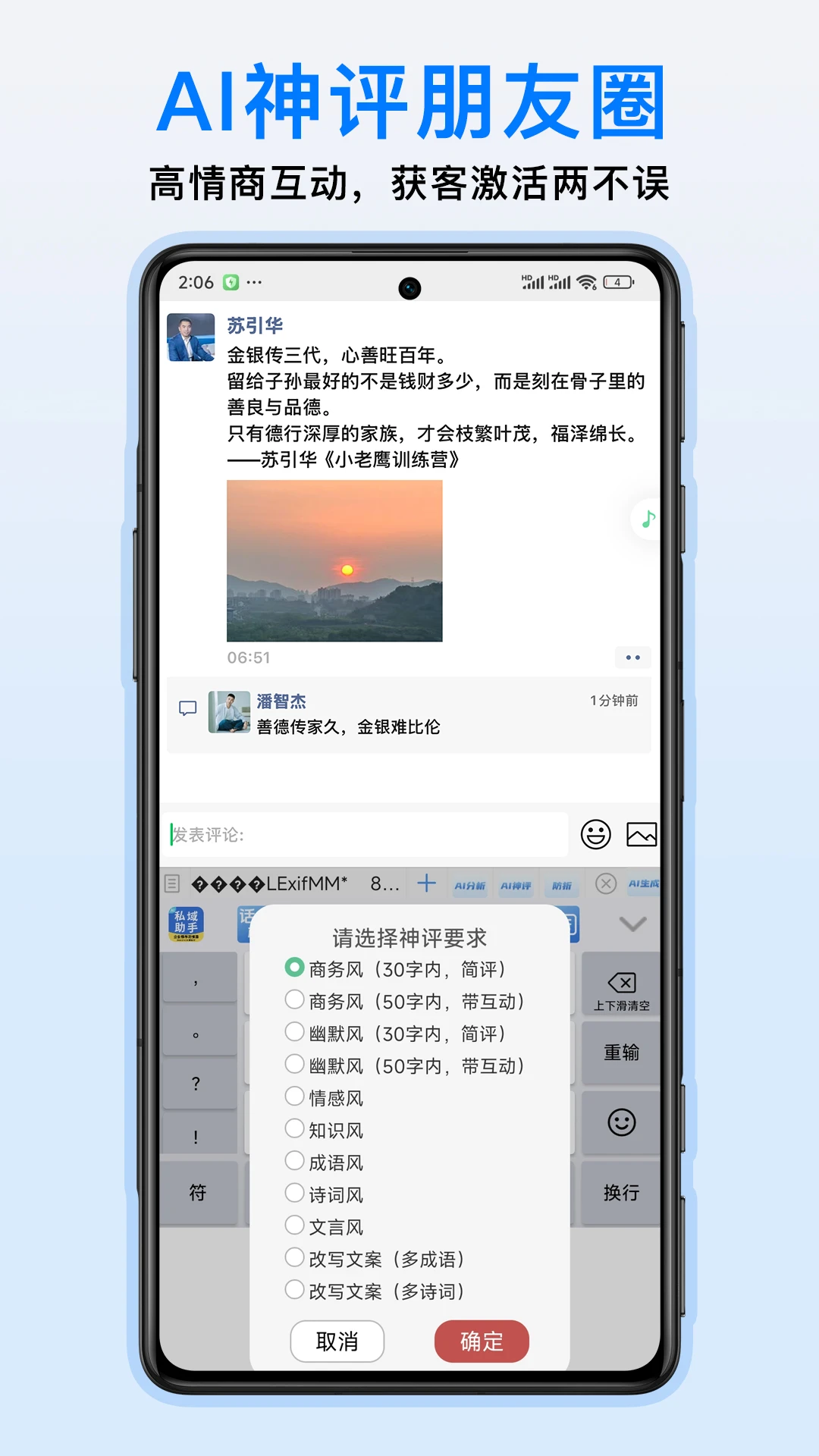 销冠助手1.4.0 销售赋能工具 销冠助手1.4.0 销售赋能工具